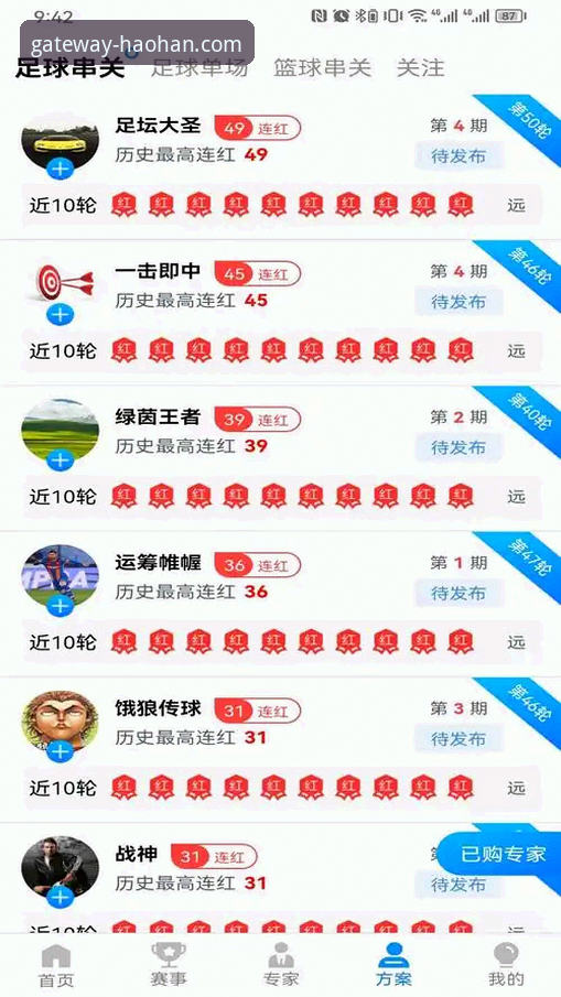 浩瀚体育App安装全攻略：2026新版体验详解