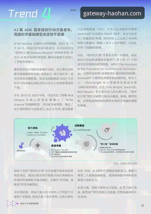 最新浩瀚体育操作流畅的5大技术升级与2026新版App体验解析