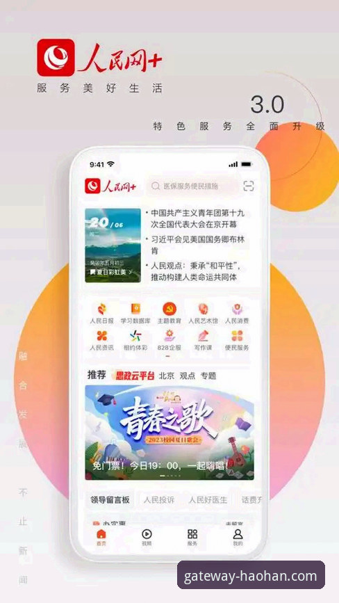 资深用户分享：浩瀚体育登录2026新版App的实战使用心得