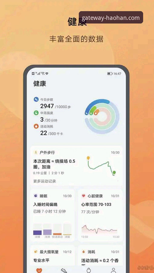 浩瀚体育平台App下载与安装完整操作教程（2026新版）