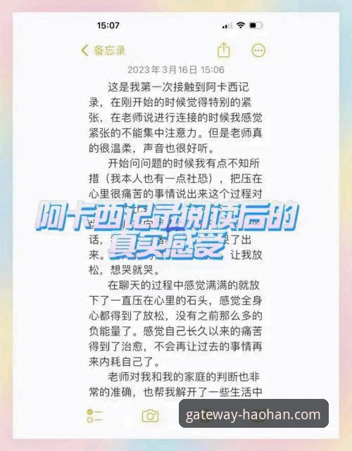 浩瀚体育平台使用教程：从注册到深度体验的全流程操作指南